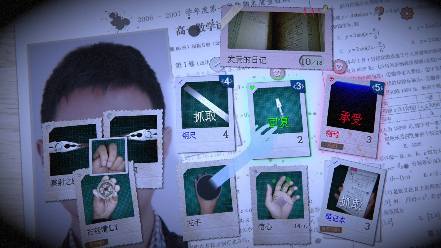 恐怖遊戲《萬手一體》Demo上線 通關時長約40至60分鐘