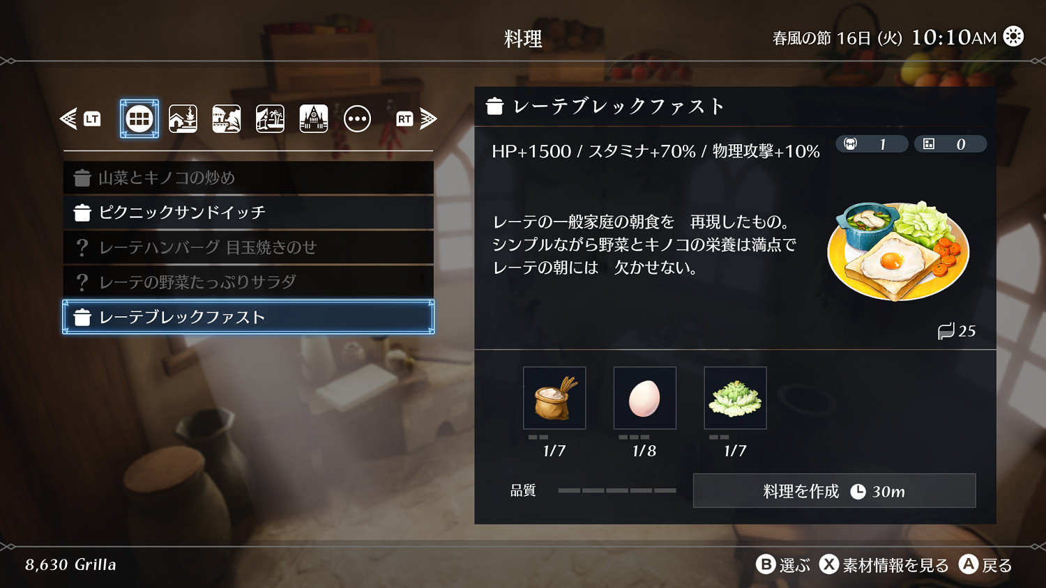 SE種田《Harvestella》海濱小鎮夏多拉角色與系統介紹 SE種田《Harvestella》海濱小鎮夏多拉角色與系統介紹