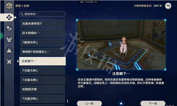 《原神》須彌沙漠機關怎麽解?3.1須彌沙漠機關解法分享 《原神》須彌沙漠機關怎麽解?3.1須彌沙漠機關解法分享