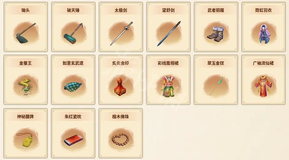 《仙劍客棧2》2.0更新了什麽？2.0更新內容介紹