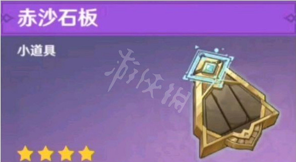 《原神》須彌沙漠機關怎麽解?3.1須彌沙漠機關解法分享 《原神》須彌沙漠機關怎麽解?3.1須彌沙漠機關解法分享