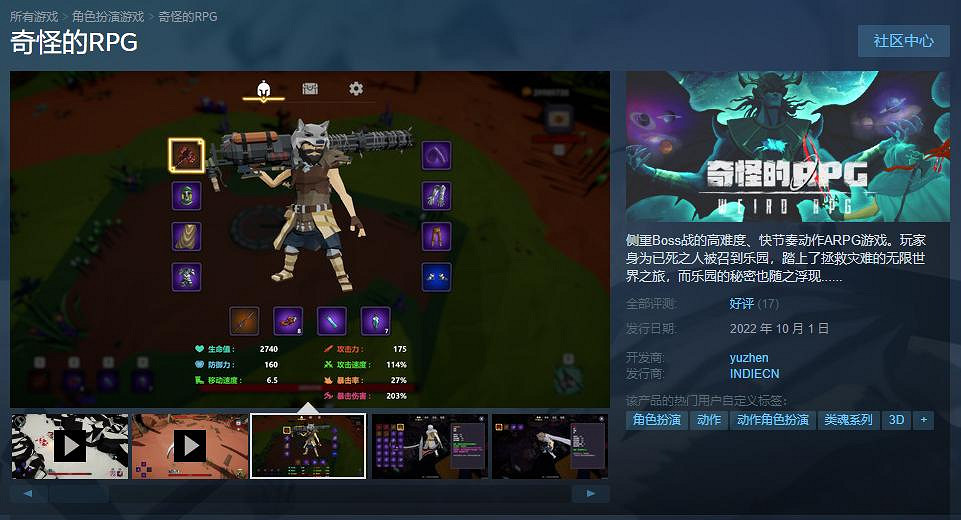 ARPG遊戲《奇怪的RPG》在Steam發售 高難度、快節奏 ARPG遊戲《奇怪的RPG》在Steam發售 高難度、快節奏