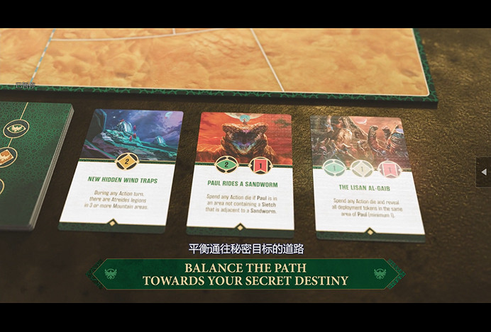 桌遊棋牌狂歡節：《沙丘：阿拉科斯之戰》預告公布