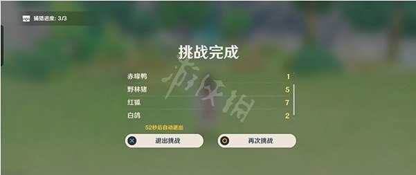 《原神》杯中遙吟之歌第四天怎麽玩?杯中遙吟之歌第四天攻略分享 《原神》杯中遙吟之歌第四天怎麽玩?杯中遙吟之歌第四天攻略分享