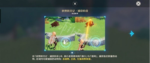 《原神》杯中遙吟之歌第四天怎麽玩?杯中遙吟之歌第四天攻略分享 《原神》杯中遙吟之歌第四天怎麽玩?杯中遙吟之歌第四天攻略分享