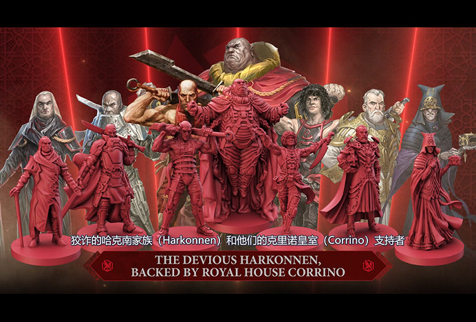 桌遊棋牌狂歡節：《沙丘：阿拉科斯之戰》預告公布