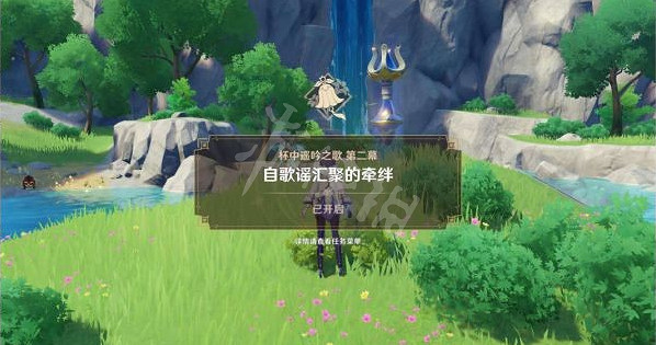 《原神》自歌謠匯聚的牽絆任務怎麽做？3.1自歌謠匯聚的牽絆任務攻略