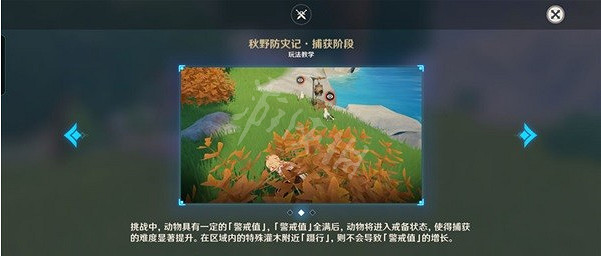 《原神》杯中遙吟之歌第四天怎麽玩?杯中遙吟之歌第四天攻略分享 《原神》杯中遙吟之歌第四天怎麽玩?杯中遙吟之歌第四天攻略分享