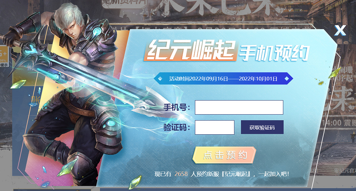 《零紀元》新服火爆開啟 盛況空前福利領到手軟
