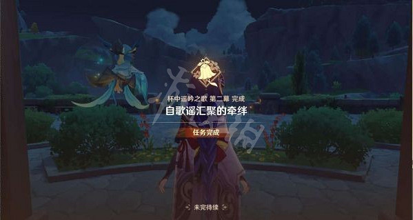 《原神》自歌謠匯聚的牽絆任務怎麽做？3.1自歌謠匯聚的牽絆任務攻略