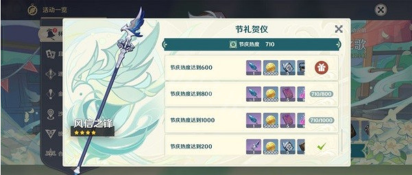 《原神》杯中遙吟之歌第四天怎麽玩?杯中遙吟之歌第四天攻略分享 《原神》杯中遙吟之歌第四天怎麽玩?杯中遙吟之歌第四天攻略分享