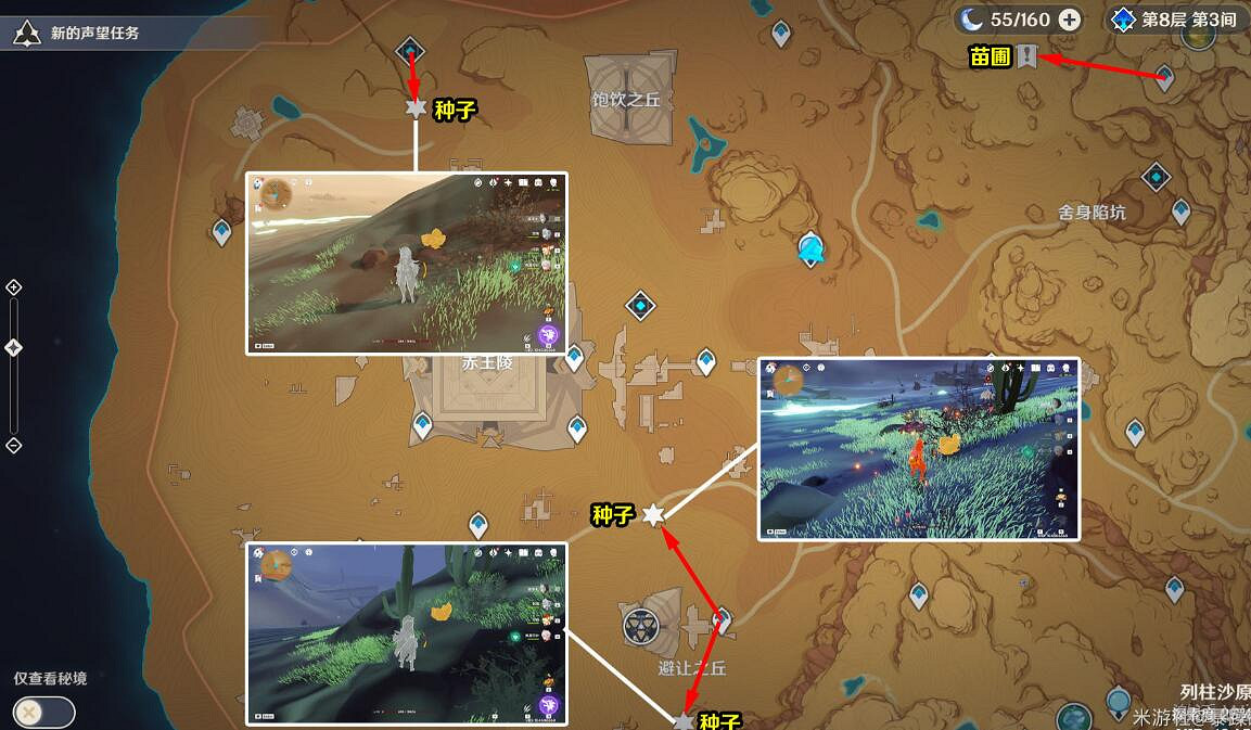 《原神》苗圃後續任務在哪?苗圃後續任務苗圃位置 《原神》苗圃後續任務在哪?苗圃後續任務苗圃位置