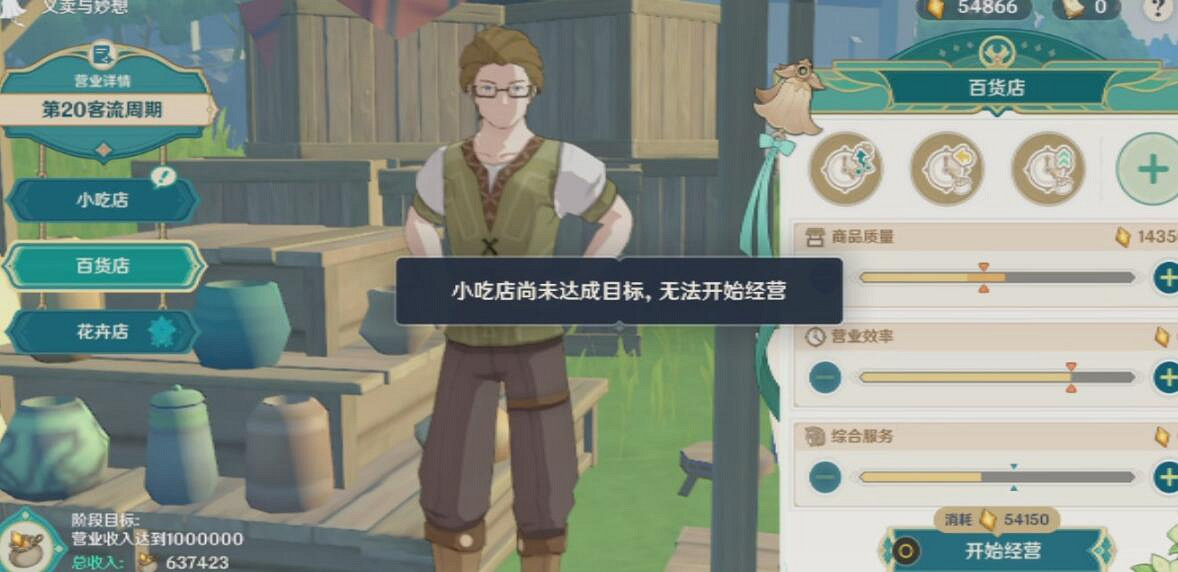 《原神》義賣聯盟怎麽過?義賣與妙想義賣聯盟任務技巧 《原神》義賣聯盟怎麽過?義賣與妙想義賣聯盟任務技巧