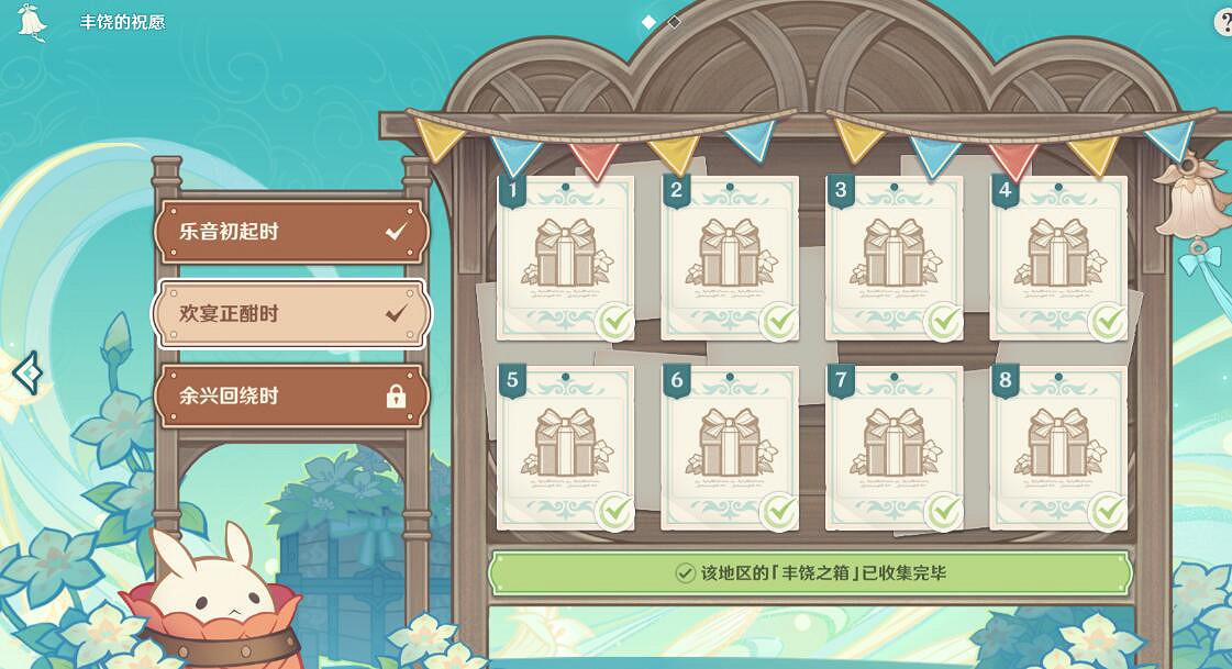 《原神》豐饒的祝願寶箱第二天有哪些?歡宴正酣時寶箱收集攻略 《原神》豐饒的祝願寶箱第二天有哪些?歡宴正酣時寶箱收集攻略