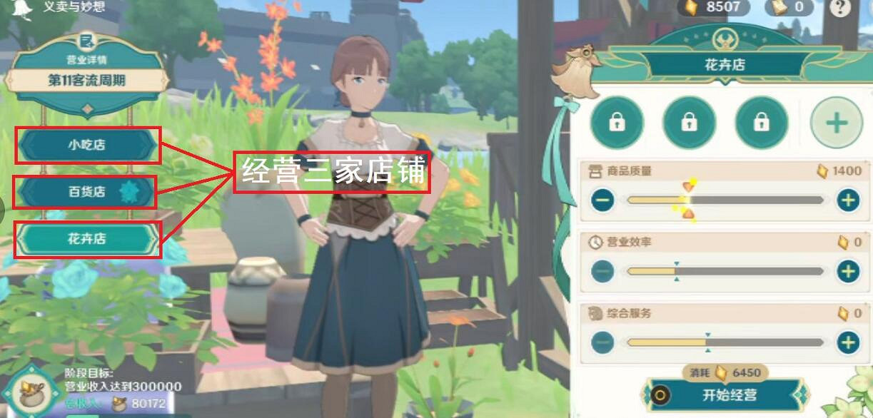 《原神》義賣聯盟怎麽過?義賣與妙想義賣聯盟任務技巧 《原神》義賣聯盟怎麽過?義賣與妙想義賣聯盟任務技巧