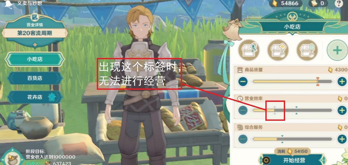 《原神》義賣聯盟怎麽過?義賣與妙想義賣聯盟任務技巧 《原神》義賣聯盟怎麽過?義賣與妙想義賣聯盟任務技巧