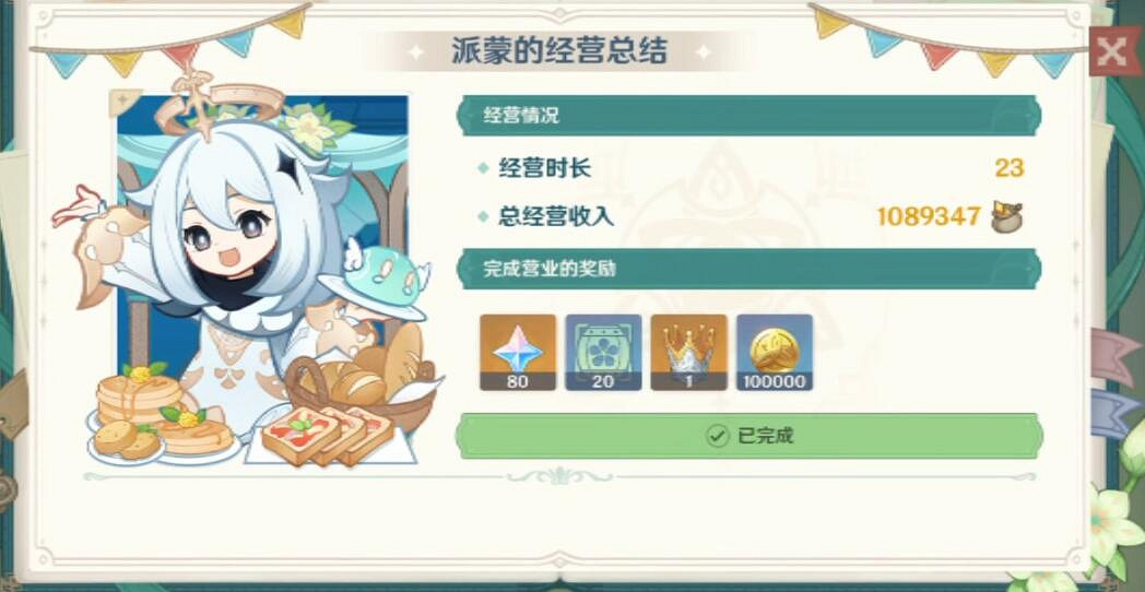 《原神》義賣聯盟怎麽過?義賣與妙想義賣聯盟任務技巧 《原神》義賣聯盟怎麽過?義賣與妙想義賣聯盟任務技巧