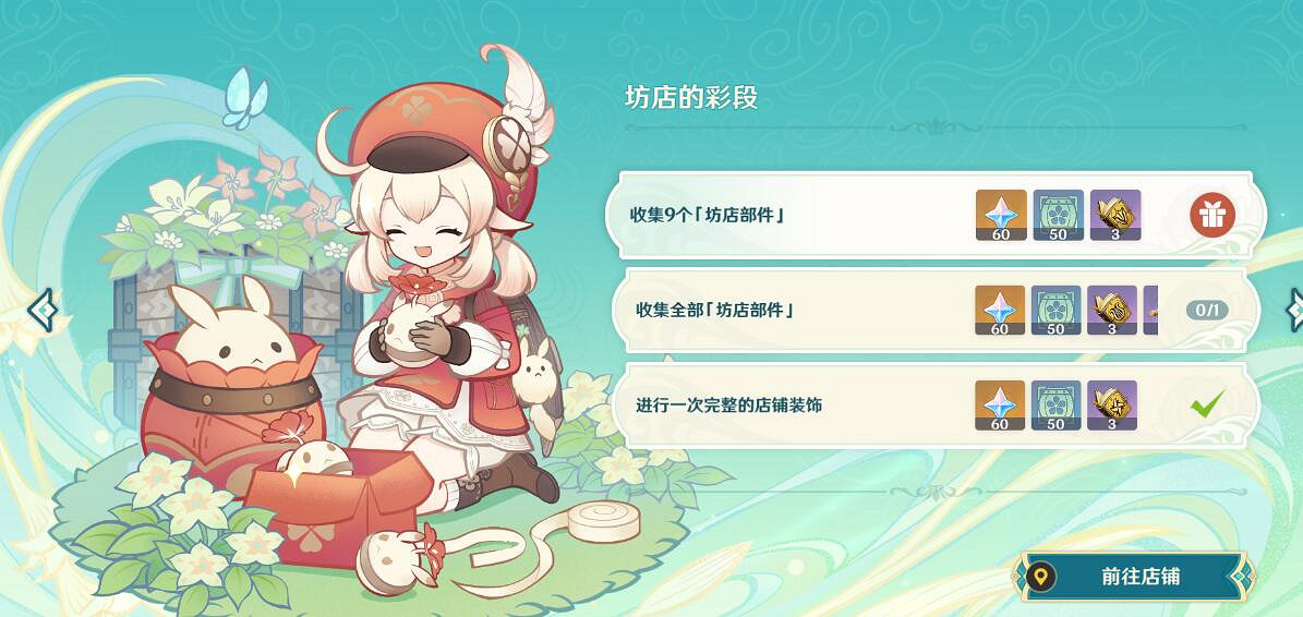 《原神》豐饒的祝願寶箱第二天有哪些?歡宴正酣時寶箱收集攻略 《原神》豐饒的祝願寶箱第二天有哪些?歡宴正酣時寶箱收集攻略