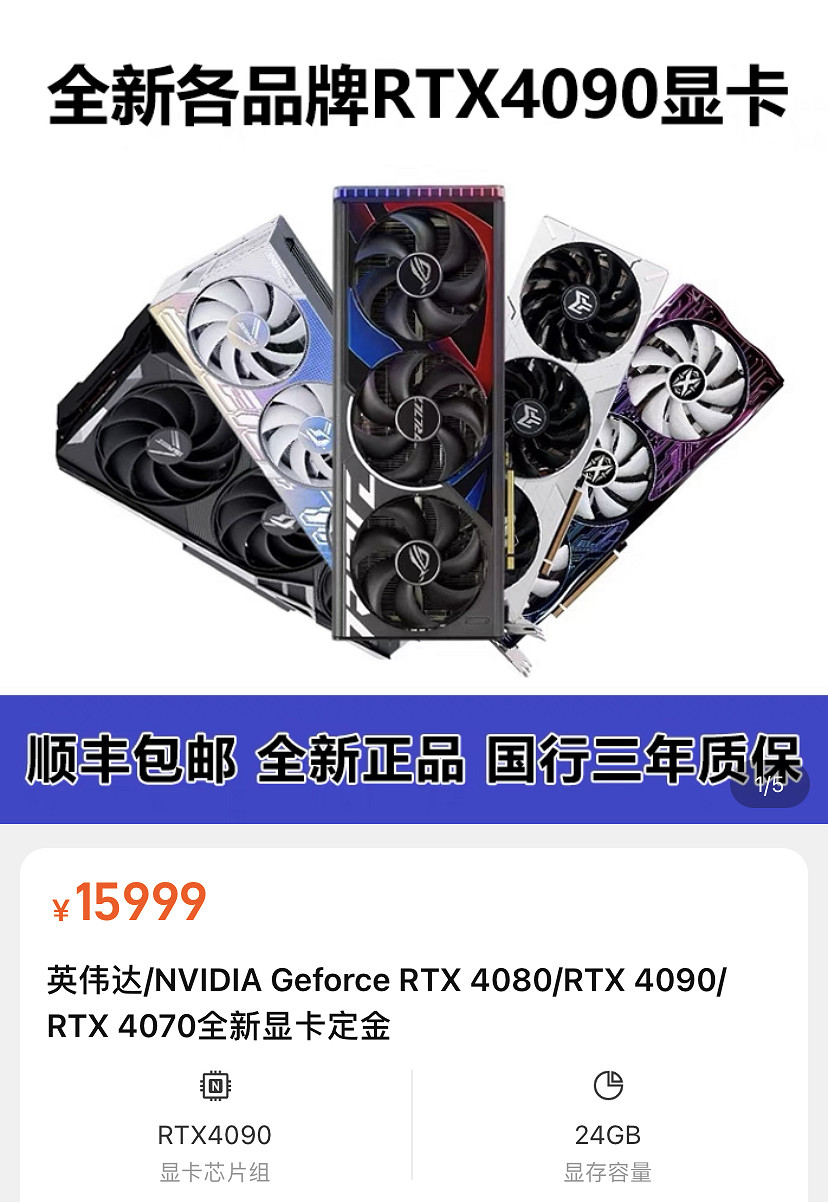 RTX40系顯卡發售在即:中國電商平台部分已開啟預售! RTX40系顯卡發售在即:中國電商平台部分已開啟預售!