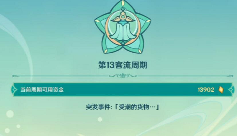 《原神》義賣聯盟怎麽過?義賣與妙想義賣聯盟任務技巧 《原神》義賣聯盟怎麽過?義賣與妙想義賣聯盟任務技巧