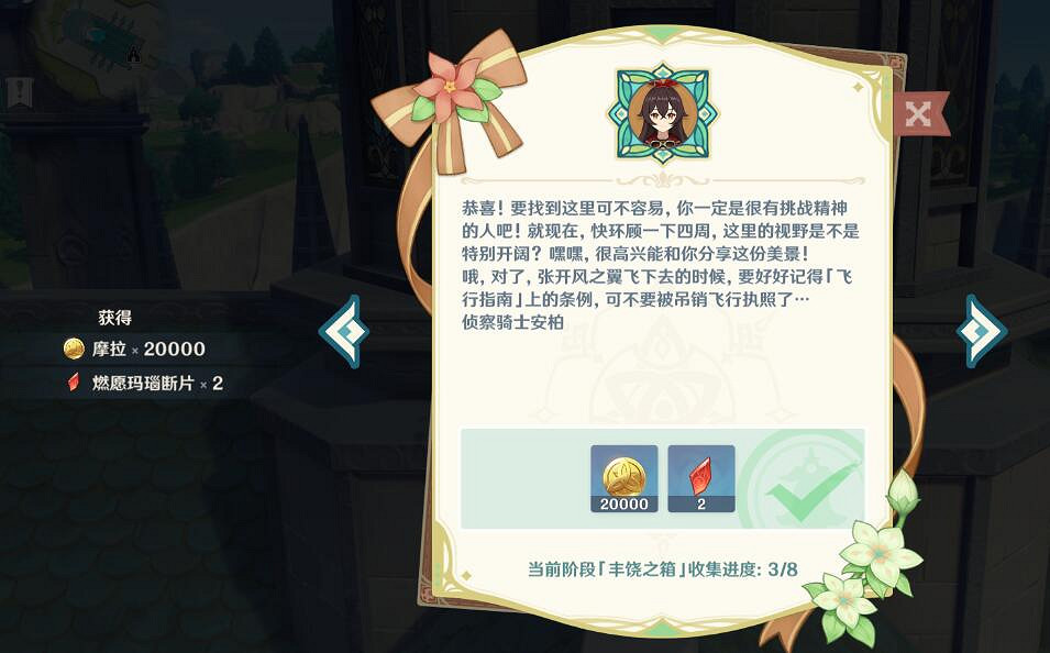 《原神》豐饒的祝願音樂初起時寶箱收集 豐饒的祝願寶箱第一天有哪些? 《原神》豐饒的祝願音樂初起時寶箱收集 豐饒的祝願寶箱第一天有哪些?