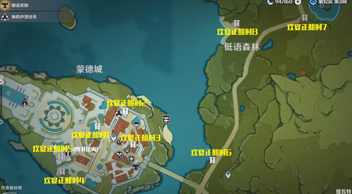 《原神》豐饒的祝願寶箱第二天有哪些?歡宴正酣時寶箱收集攻略 《原神》豐饒的祝願寶箱第二天有哪些?歡宴正酣時寶箱收集攻略