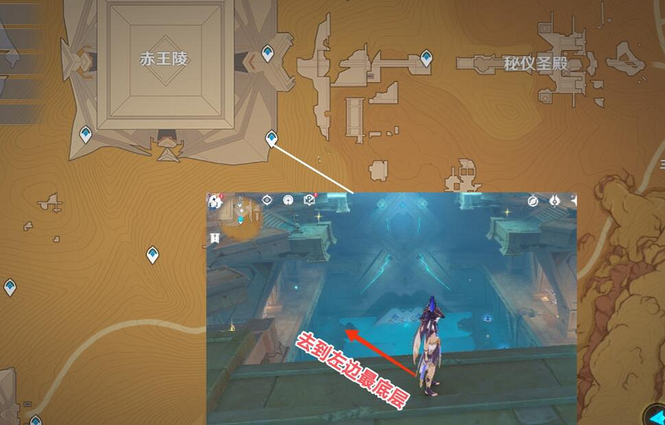 《原神》赤王陵右下角解密技巧 赤王陵右下角錨點怎麽開? 《原神》赤王陵右下角解密技巧 赤王陵右下角錨點怎麽開?