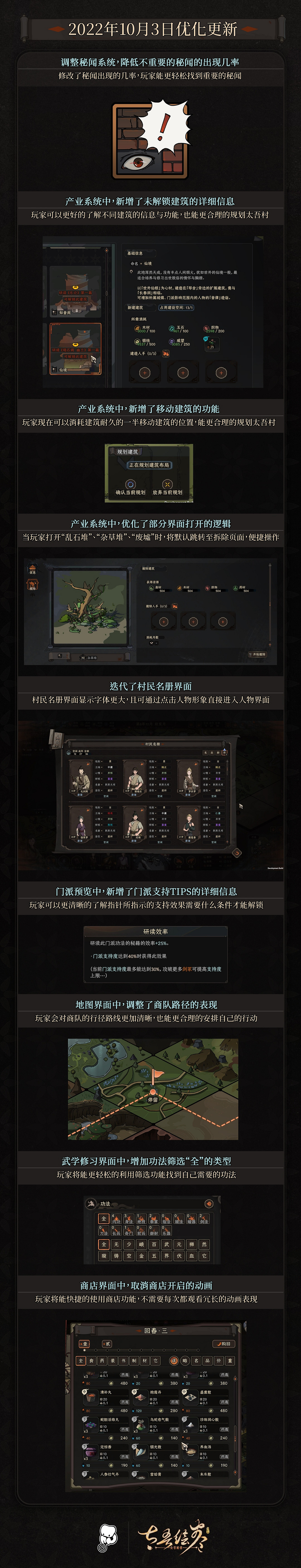 《太吾繪卷》今日更新已上線 製作組將稍稍休息三天! 《太吾繪卷》今日更新已上線 製作組將稍稍休息三天!