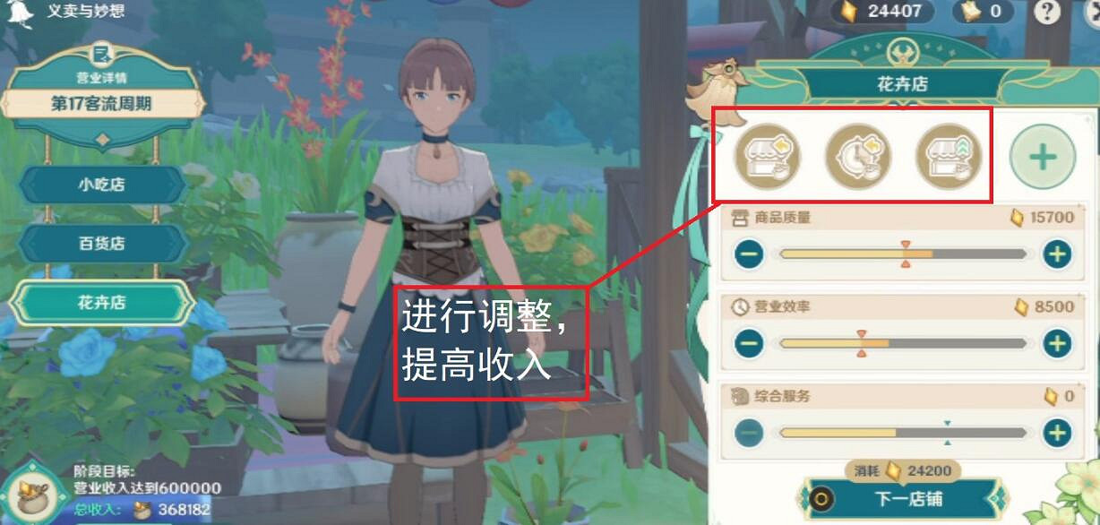 《原神》義賣聯盟怎麽過?義賣與妙想義賣聯盟任務技巧 《原神》義賣聯盟怎麽過?義賣與妙想義賣聯盟任務技巧