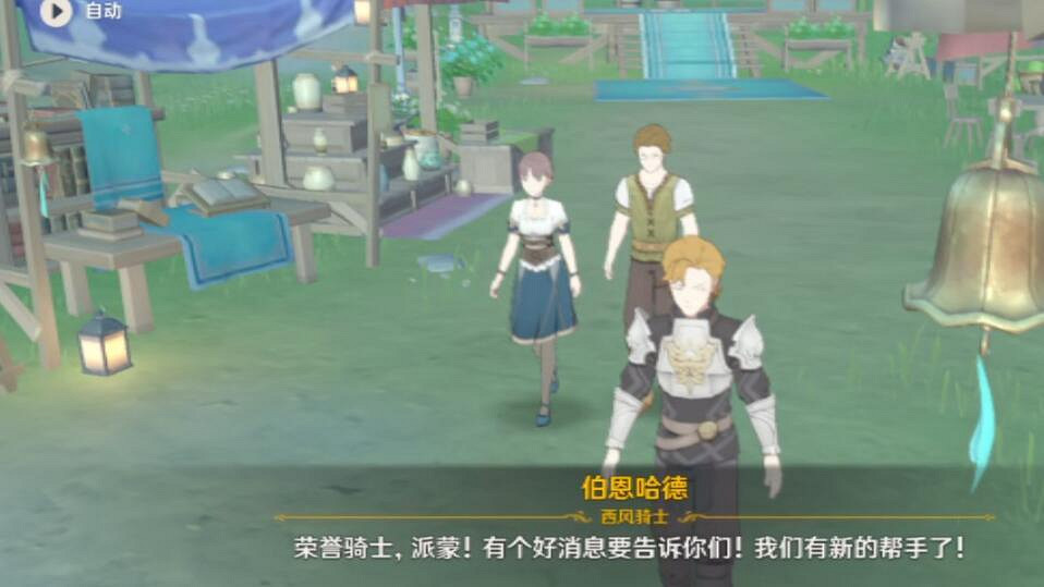 《原神》義賣聯盟怎麽過?義賣與妙想義賣聯盟任務技巧 《原神》義賣聯盟怎麽過?義賣與妙想義賣聯盟任務技巧