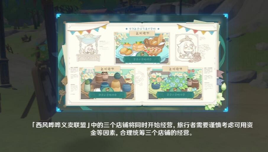 《原神》義賣聯盟怎麽過?義賣與妙想義賣聯盟任務技巧 《原神》義賣聯盟怎麽過?義賣與妙想義賣聯盟任務技巧