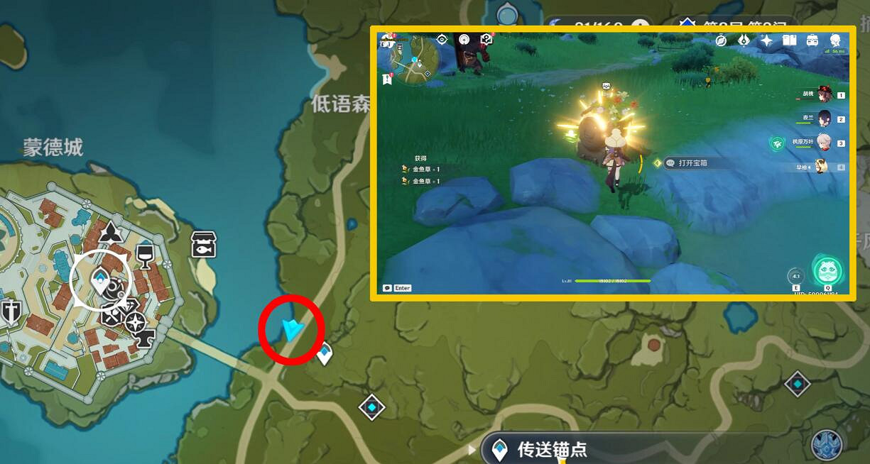 《原神》佳釀節寶箱第二天有哪些?佳釀節寶箱第二天寶箱位置 《原神》佳釀節寶箱第二天有哪些?佳釀節寶箱第二天寶箱位置