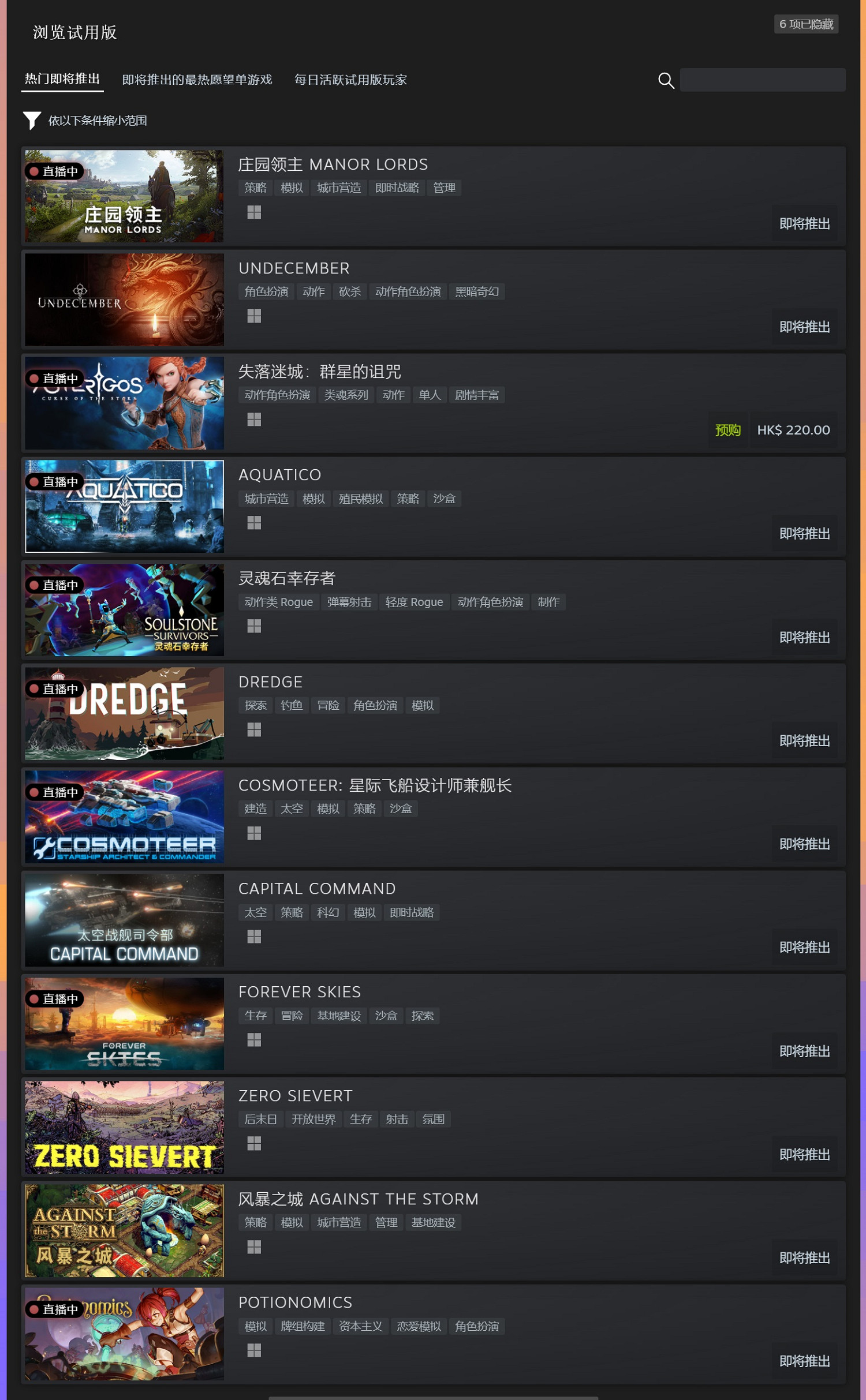 Steam新品節再度來襲!連續7天數百款遊戲免費試玩! Steam新品節再度來襲!連續7天數百款遊戲免費試玩!