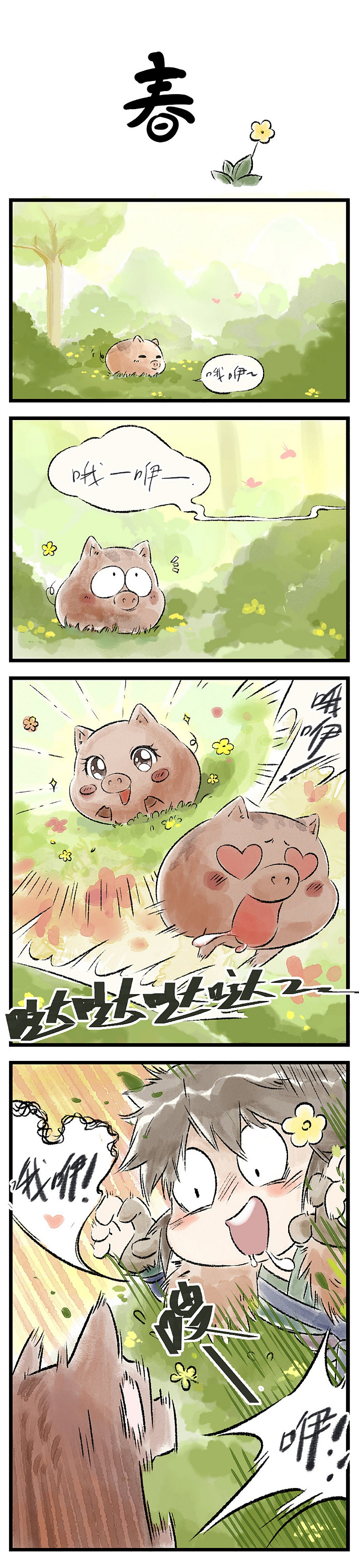 姚仙親自監修!《仙劍奇俠傳四》官方漫畫正式上線! 姚仙親自監修!《仙劍奇俠傳四》官方漫畫正式上線!