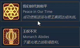 《外圍世界》全成就一覽