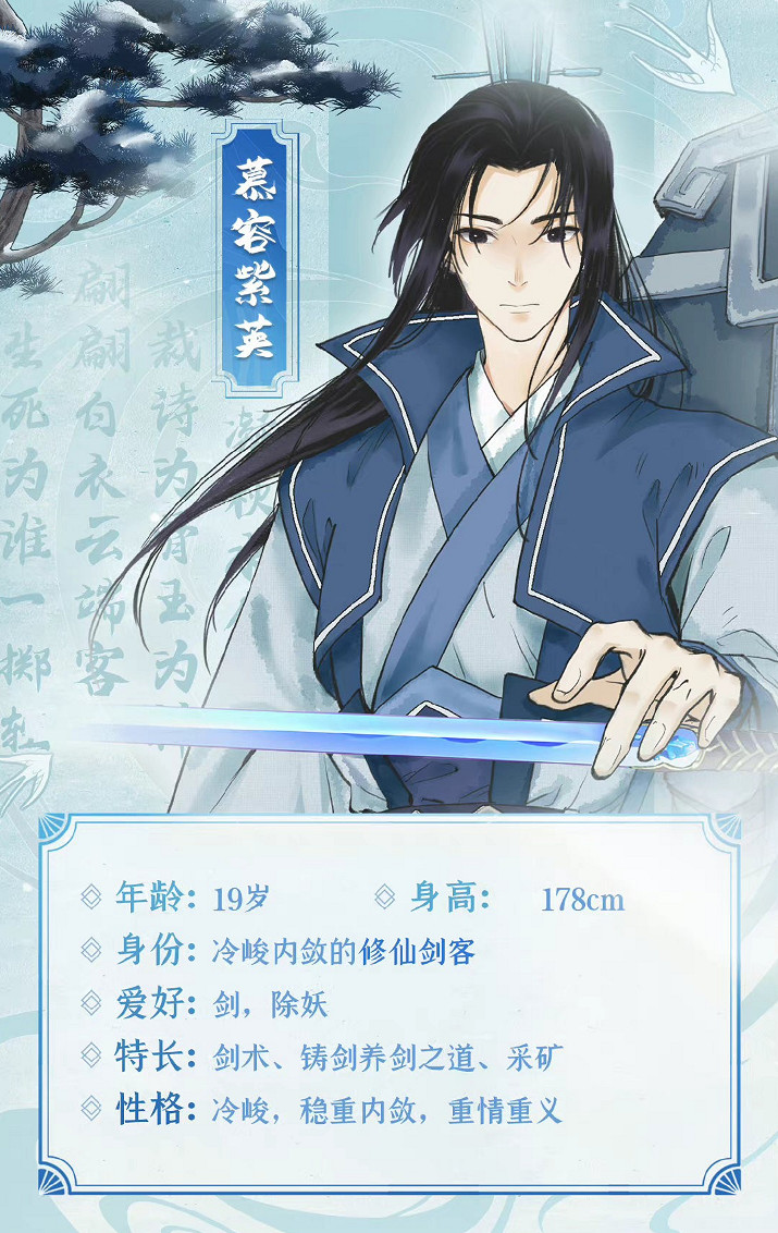 姚仙親自監修!《仙劍奇俠傳四》官方漫畫正式上線! 姚仙親自監修!《仙劍奇俠傳四》官方漫畫正式上線!