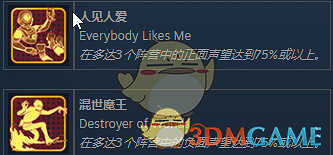 《外圍世界》全成就一覽