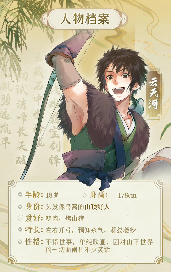 姚仙親自監修!《仙劍奇俠傳四》官方漫畫正式上線! 姚仙親自監修!《仙劍奇俠傳四》官方漫畫正式上線!