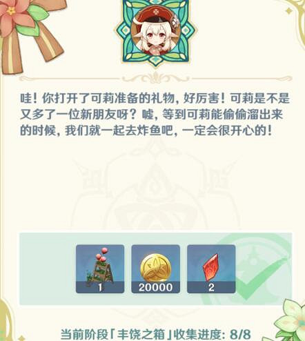 《原神》歡宴正酣時寶箱位置匯總 蒙德古老的旅店寶箱在哪? 《原神》歡宴正酣時寶箱位置匯總 蒙德古老的旅店寶箱在哪?