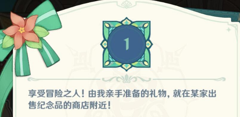 《原神》歡宴正酣時寶箱位置匯總 蒙德古老的旅店寶箱在哪? 《原神》歡宴正酣時寶箱位置匯總 蒙德古老的旅店寶箱在哪?