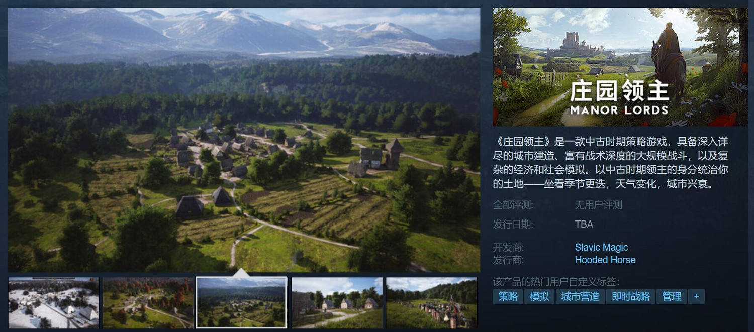 中世紀城市建造+RTS戰鬥 《莊園領主》Steam免費試玩 中世紀城市建造+RTS戰鬥 《莊園領主》Steam免費試玩