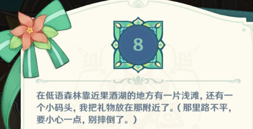 《原神》歡宴正酣時寶箱位置匯總 蒙德古老的旅店寶箱在哪? 《原神》歡宴正酣時寶箱位置匯總 蒙德古老的旅店寶箱在哪?