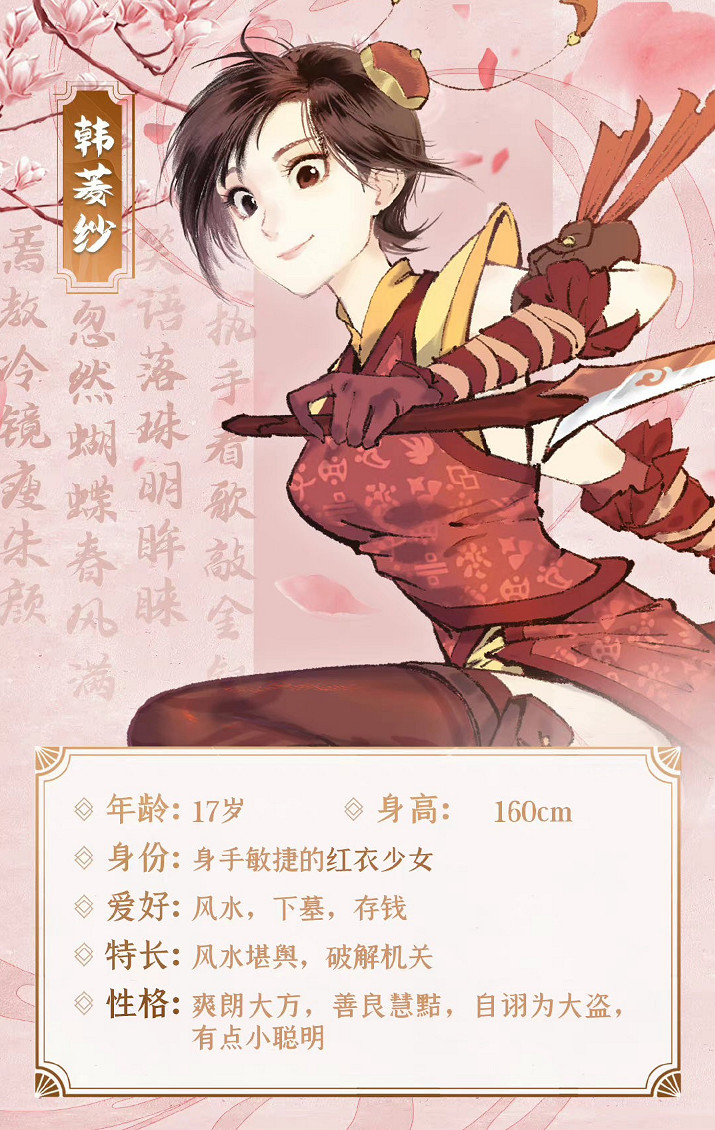 姚仙親自監修!《仙劍奇俠傳四》官方漫畫正式上線! 姚仙親自監修!《仙劍奇俠傳四》官方漫畫正式上線!