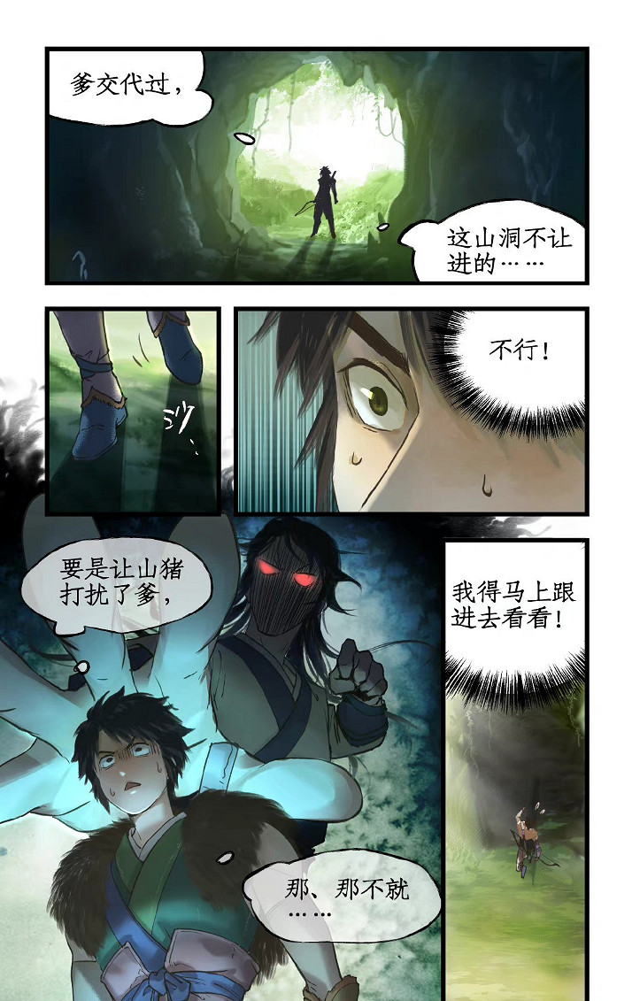 姚仙親自監修!《仙劍奇俠傳四》官方漫畫正式上線! 姚仙親自監修!《仙劍奇俠傳四》官方漫畫正式上線!