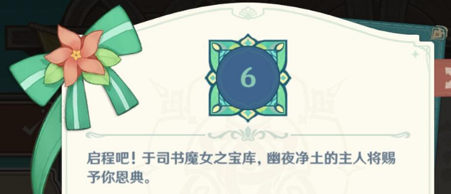 《原神》歡宴正酣時寶箱位置匯總 蒙德古老的旅店寶箱在哪？