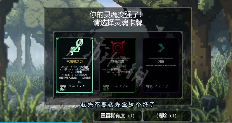 《羅格救世傳說》氣精靈之刃如何合成？氣精靈之刃合成方法介紹