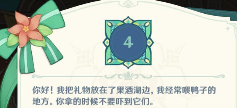 《原神》歡宴正酣時寶箱位置匯總 蒙德古老的旅店寶箱在哪? 《原神》歡宴正酣時寶箱位置匯總 蒙德古老的旅店寶箱在哪?