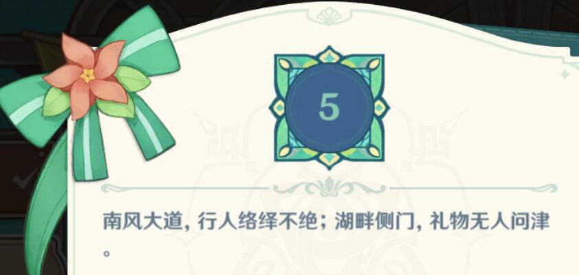 《原神》歡宴正酣時寶箱位置匯總 蒙德古老的旅店寶箱在哪? 《原神》歡宴正酣時寶箱位置匯總 蒙德古老的旅店寶箱在哪?