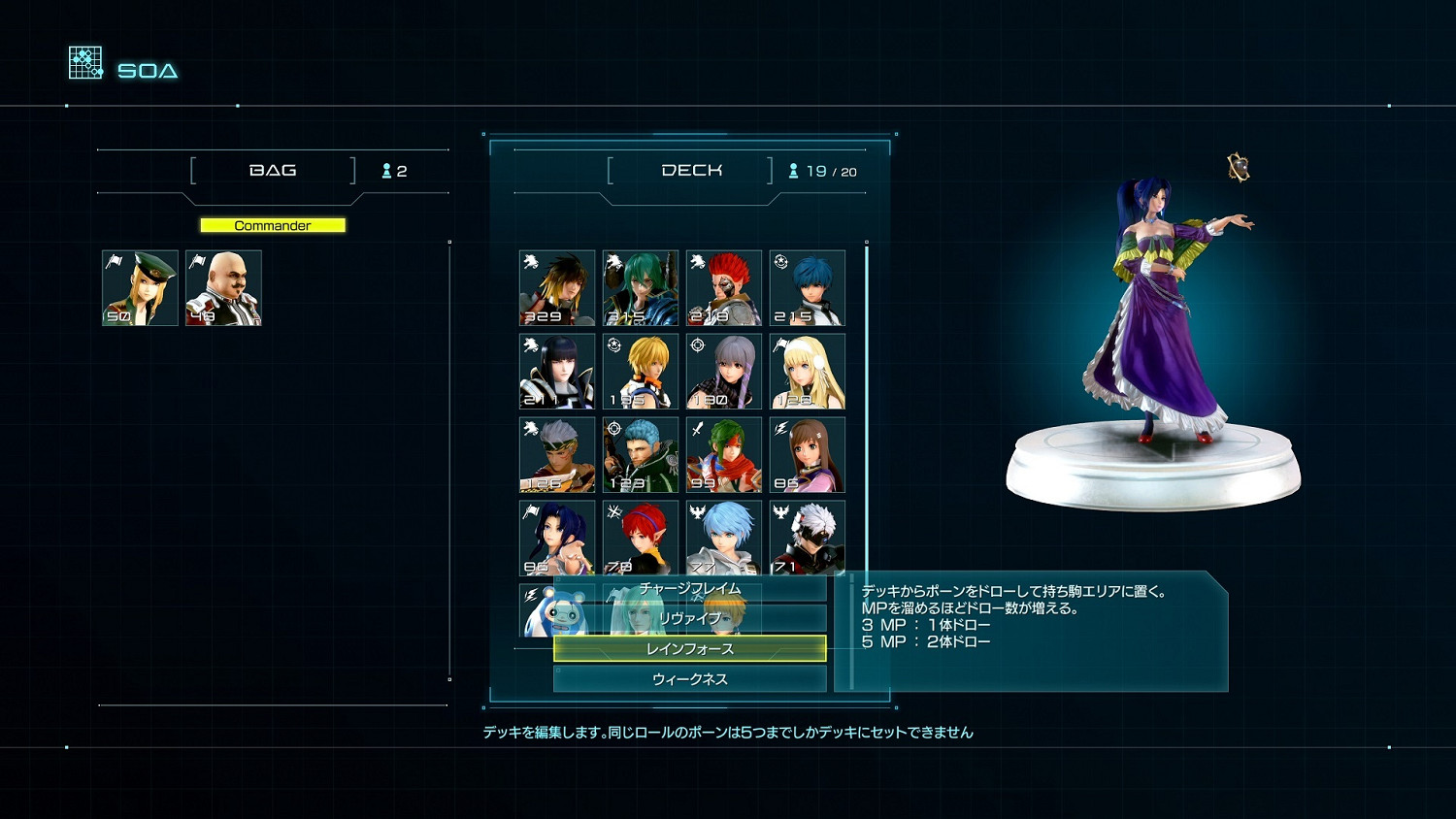 SE新作《星海6》公開新情報 介紹新夥伴角色與道具