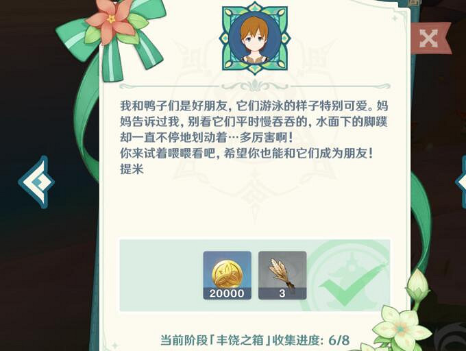 《原神》歡宴正酣時寶箱位置匯總 蒙德古老的旅店寶箱在哪? 《原神》歡宴正酣時寶箱位置匯總 蒙德古老的旅店寶箱在哪?